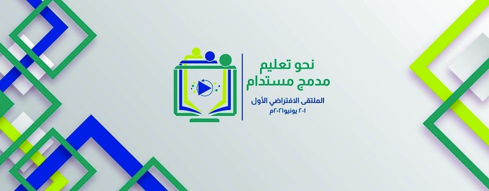 شعار الملتقى