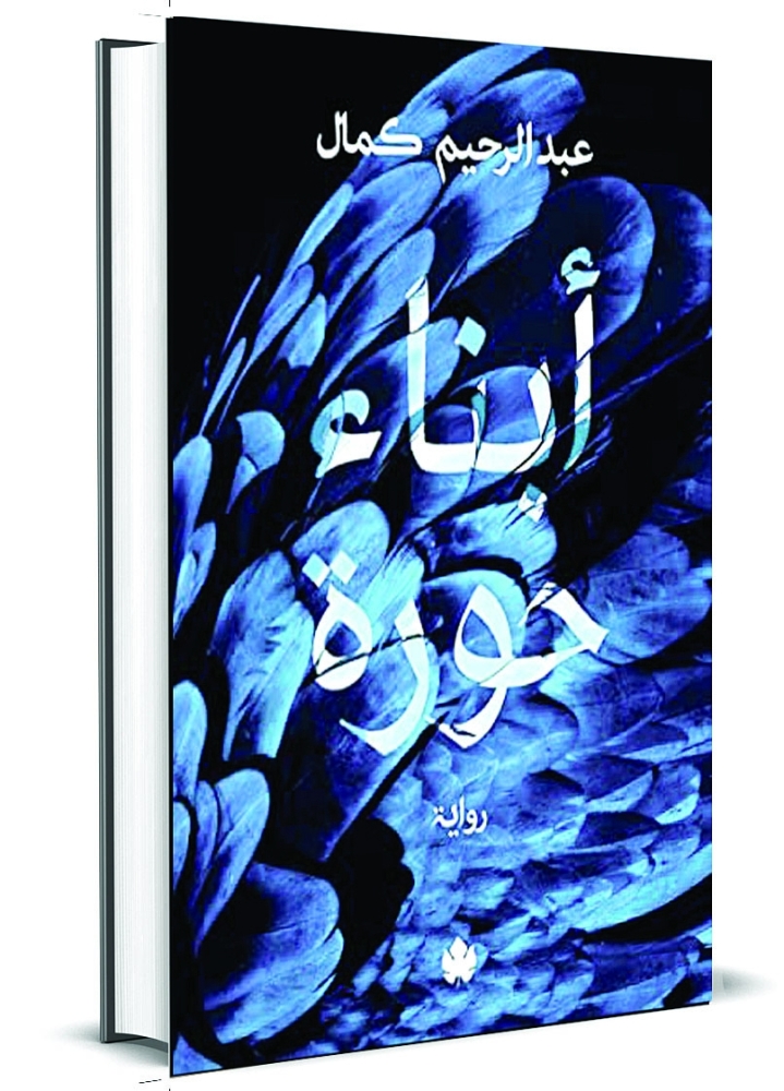 غلاف الكتاب