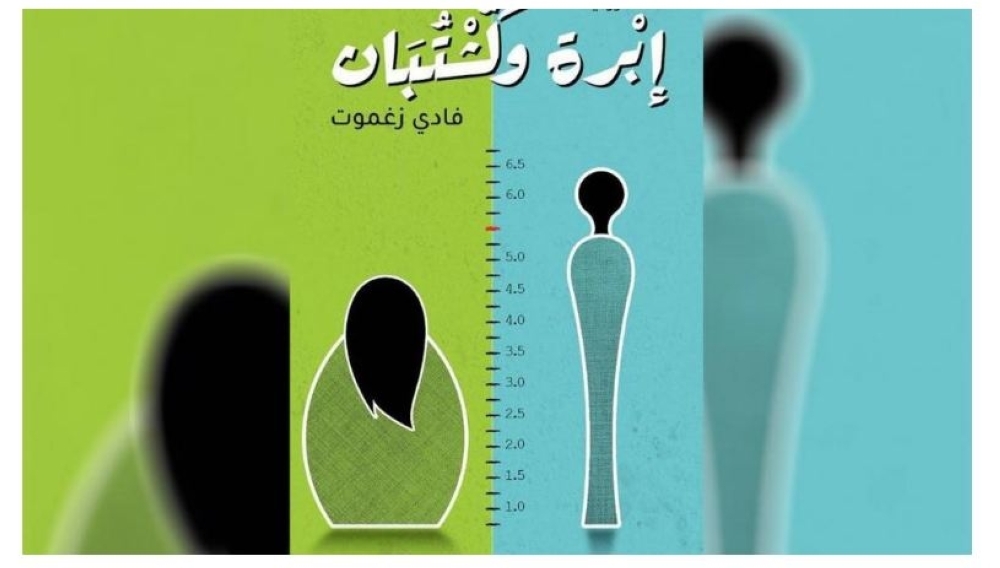 غلاف الرواية