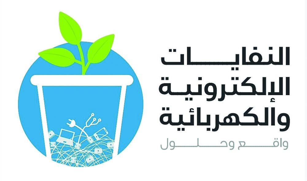 النفايات الالكترونية