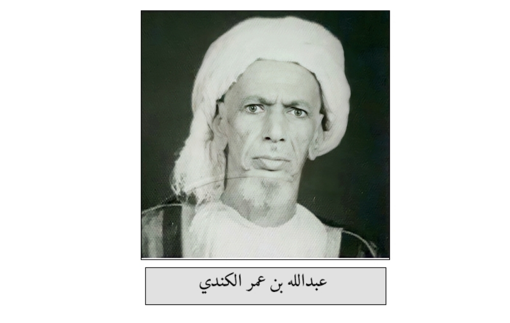 عبدالله بن عمر الكندي