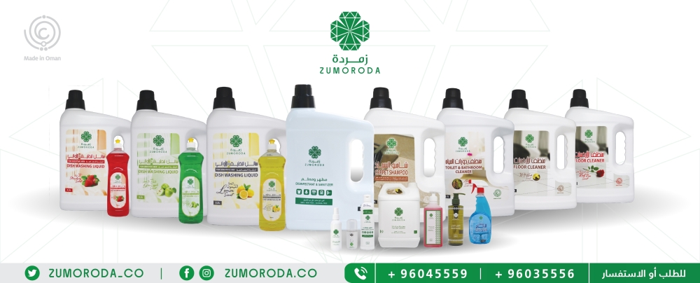  من منتجات شركة زمردة للتنظيف والخدمات