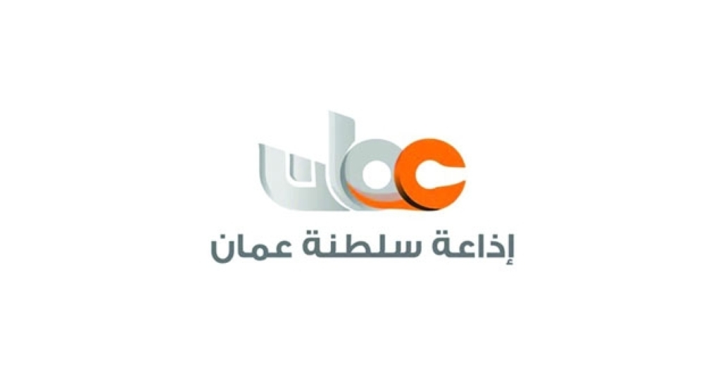شعار إذاعة سلطنة عمان 