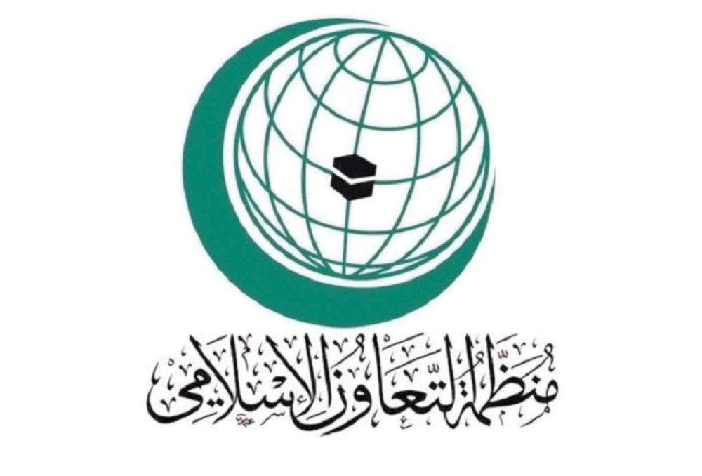 منظمة التعاون الإسلامي