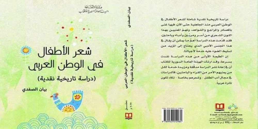 غلاف الكتاب