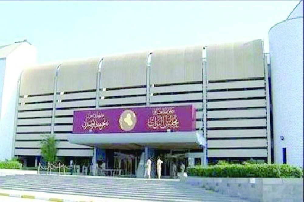  مقر مجلس النواب العراقي