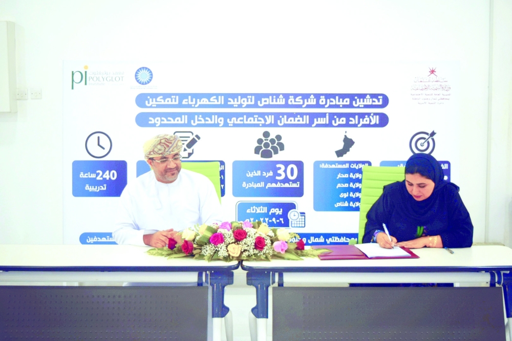 مبادرة تمكين لأسر الضمان والدخل المحدود 