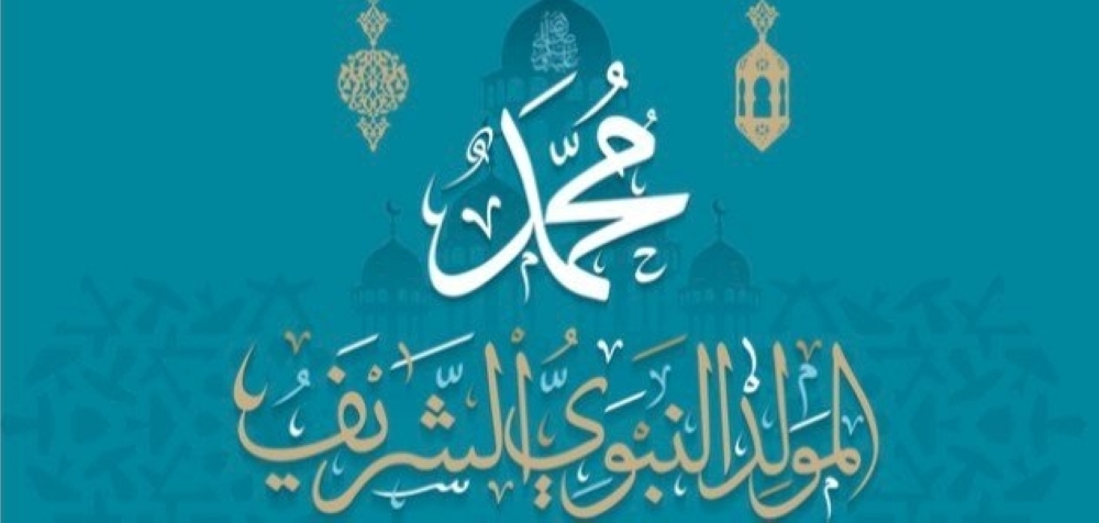 كلام_عن_المولد_النبوي_الشريف