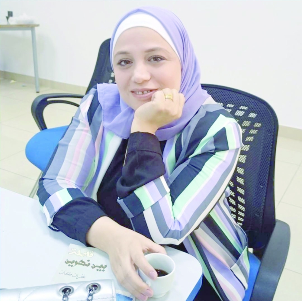 غفران طحان