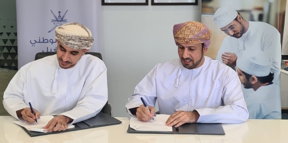 توقيع مذكرة التعاون لتأهيل وتنمية القدرات الوطنية