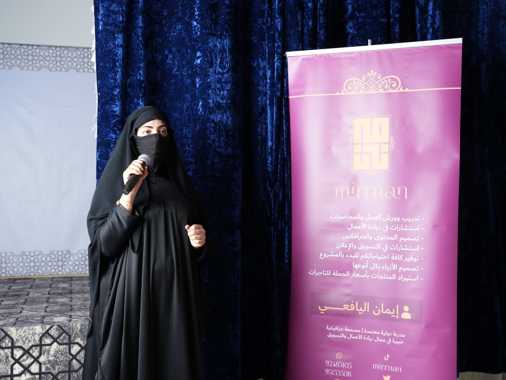 ايمان اليافعي خلال تقديمها دورة تدريبية في مجال ريادة الاعمال (1)