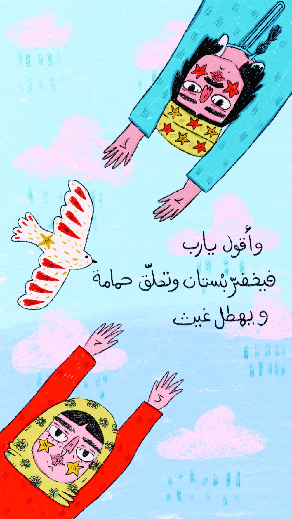 أعمال رزان الغافرية
