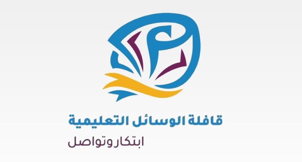  شعار القافلة 