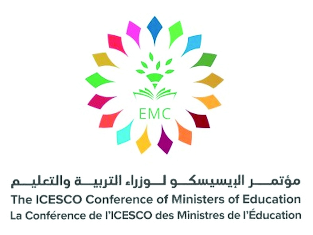 شعار مؤتمر الإيسيسكو لوزراء التربية والتعليم في دول العالم الإسلامي