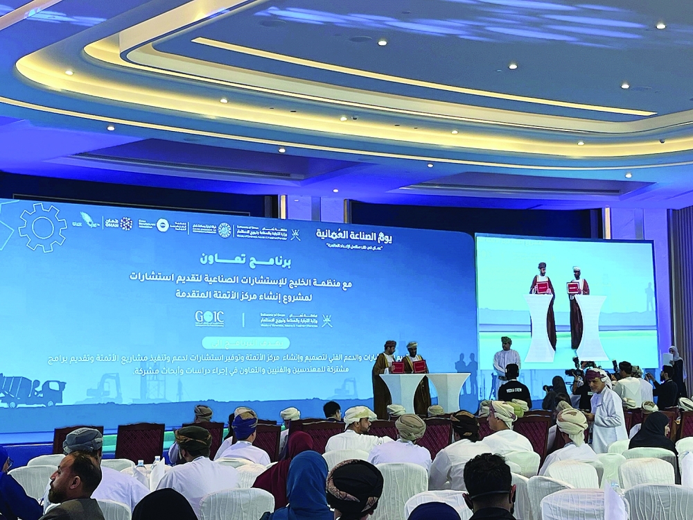 توقيع مذكرات التفاهم في يوم الصناعة العمانية