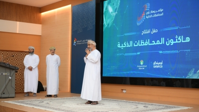 سلطنة عُمان – إطلاق “هاكاثون المحافظات الذكية” بمحافظة جنوب الشرقية