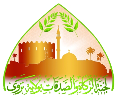 سلطنة عُمان – 1.35 مليون ريال ريع نفقات لجنة الزكاة والصدقات بنزوى