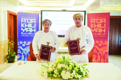 سلطنة عُمان – اعتماد نظام إدارة وثائق الخصوصية في محافظة الداخلية