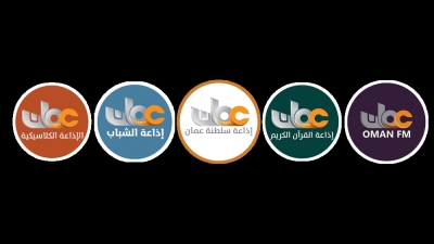 سلطنة عُمان – الكشف عن الدورة البرامجية لشهر رمضان المبارك لإذاعة سلطنة عُمان