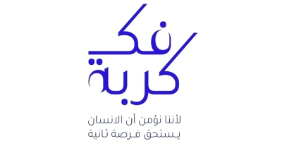 سلطنة عُمان – مواطن من الظاهرة رعى إطلاق سراح 30 معتقلاً