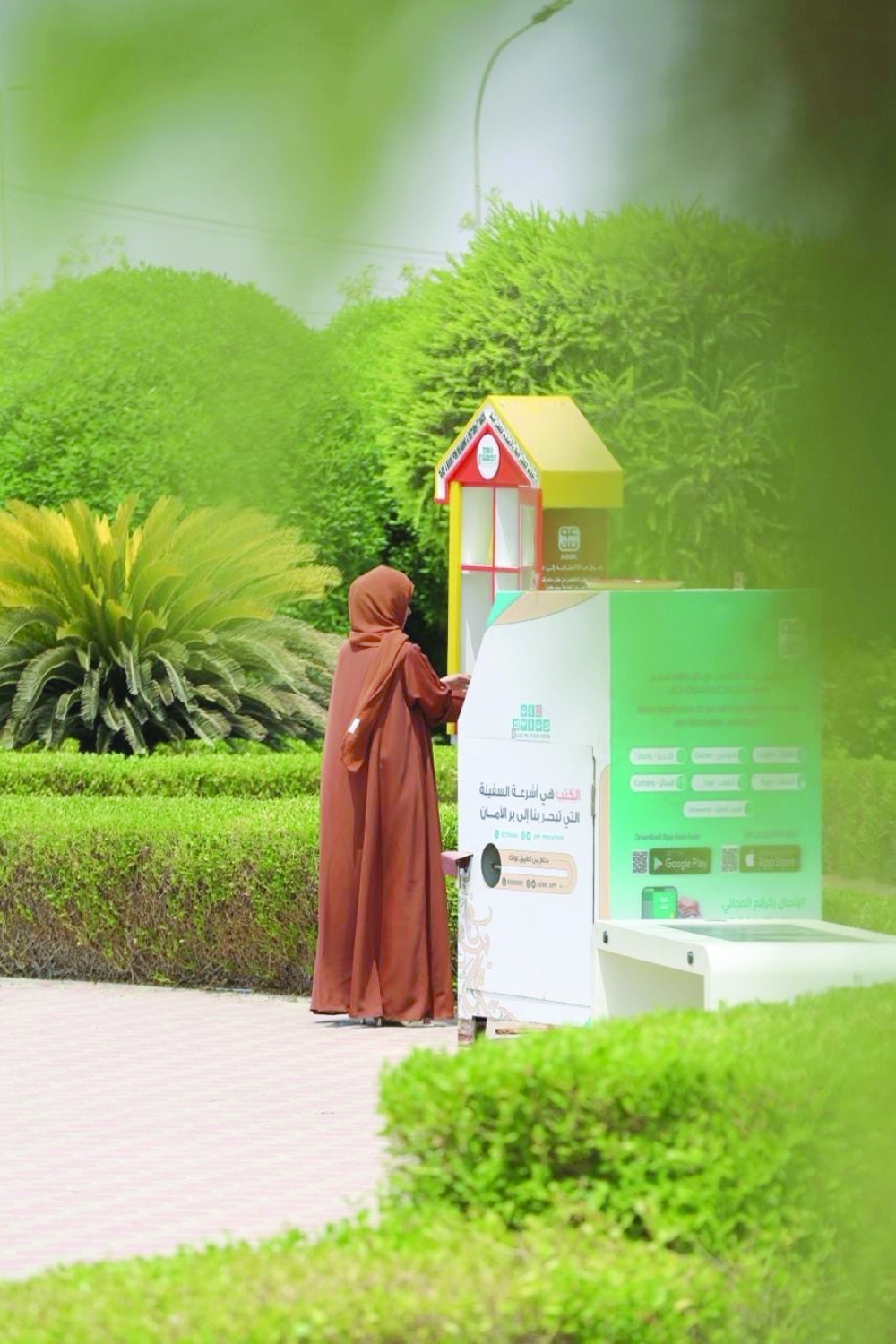 مكتبة 