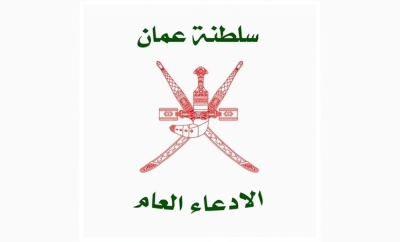 سلطنة عُمان – النيابة العامة: إجراءات قانونية صارمة بحق المخالفين وتدعو إلى الالتزام