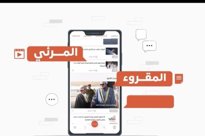 سلطنة عُمان – Society strengthens its media awareness by relying on official sources of information