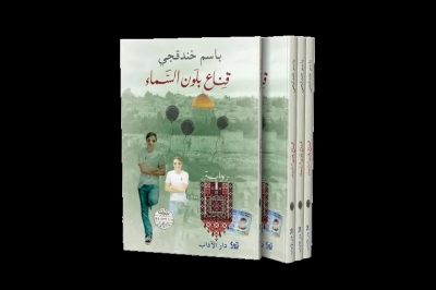 باسم خندقجي: النص لا يولد من ردّ الفعل بل من وعي طويل يتشكّل تحت الضغط