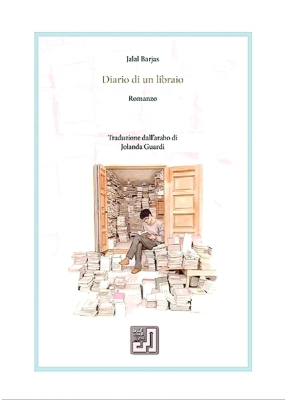 صدور الترجمة الإيطالية لرواية "دفاتر الورّاق" لجلال برجس