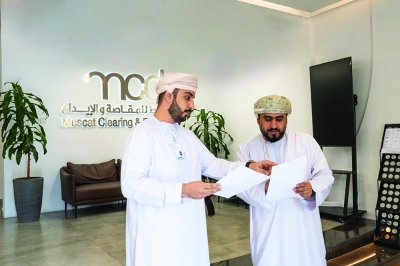 "مسقط للمقاصة": تقليص دورة تسوية الصفقات في الأوراق المالية المتداولة إلى يومي عمل