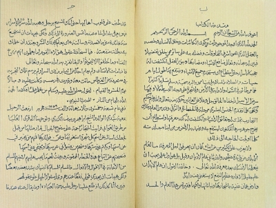 كتاب «هداية الأخيار» واللقاء بمؤلفه عبدالله العذَّالي