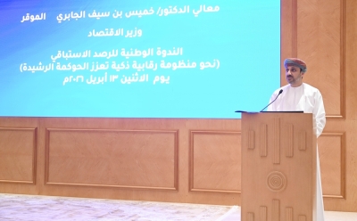 وزارة الاقتصاد تنظم ندوة وطنية حول منظومة الرصد الاستباقي لدى الجهات الرقابية