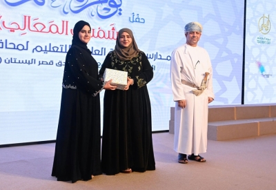 سلطنة عُمان – الاحتفال بيوم المعلم بتعليم مسقط وتكريم المجيدين