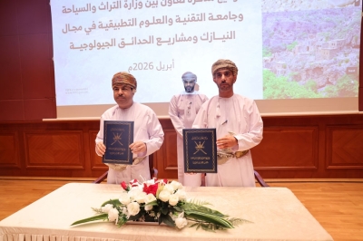 سلطنة عُمان – توقيع مذكرة تعاون في مجال النيازك والتراث الجيولوجي ومشاريع الحدائق الجيولوجية
