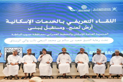 لقاء تعريفي بالرستاق يستعرض الخدمات الإسكانية المطوّرة