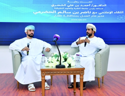 لقاء حواري بصلالة يبحث التحديات المرتبطة بالتوظيف والتدريب