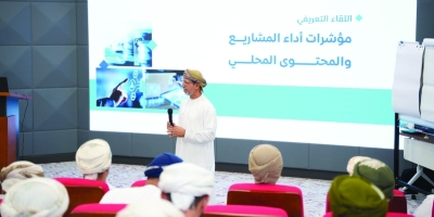 لقاء تعريفي حول منظومة قياس أداء المشاريع والمحتوى المحلي