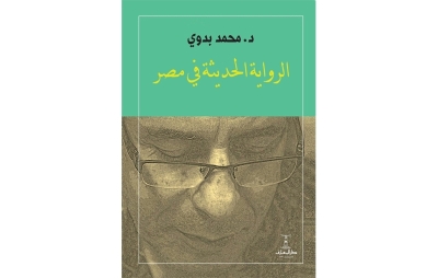 مغامرة "الشكل الروائي" لأدباء الستينيات