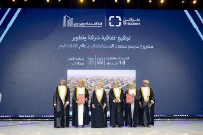 التوقيع على اتفاقية لتطوير مشروع متعدد الاستخدامات في مدينة خزائن الاقتصادية