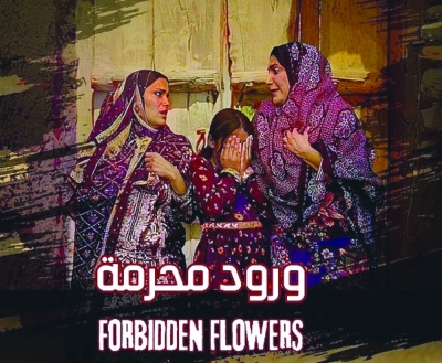 الفيلم العُماني "ورود محرّمة"  يفوز بجائزة الإخراج في مهرجان الأطلس السينمائي بالمغرب