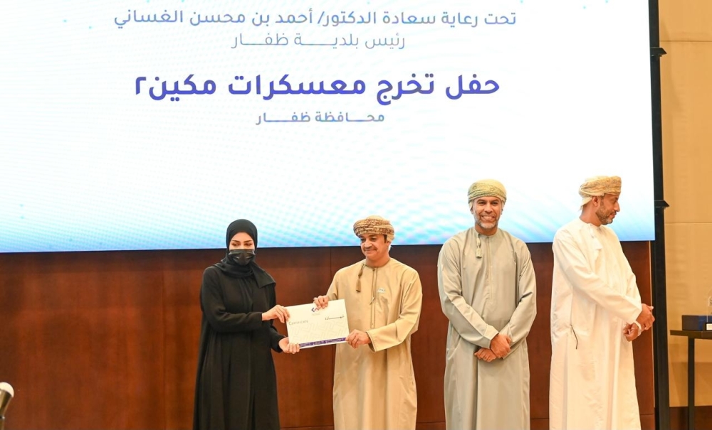 النقل والاتصالات وتقنية المعلومات تحتفي بتخريج 40 مشاركا ومشاركة في معسكرات “مكين” بظفار