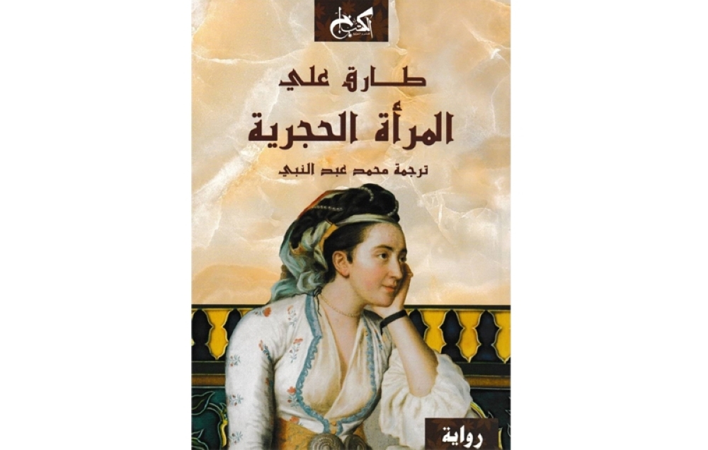 طارق علي روائي زاده التاريخ