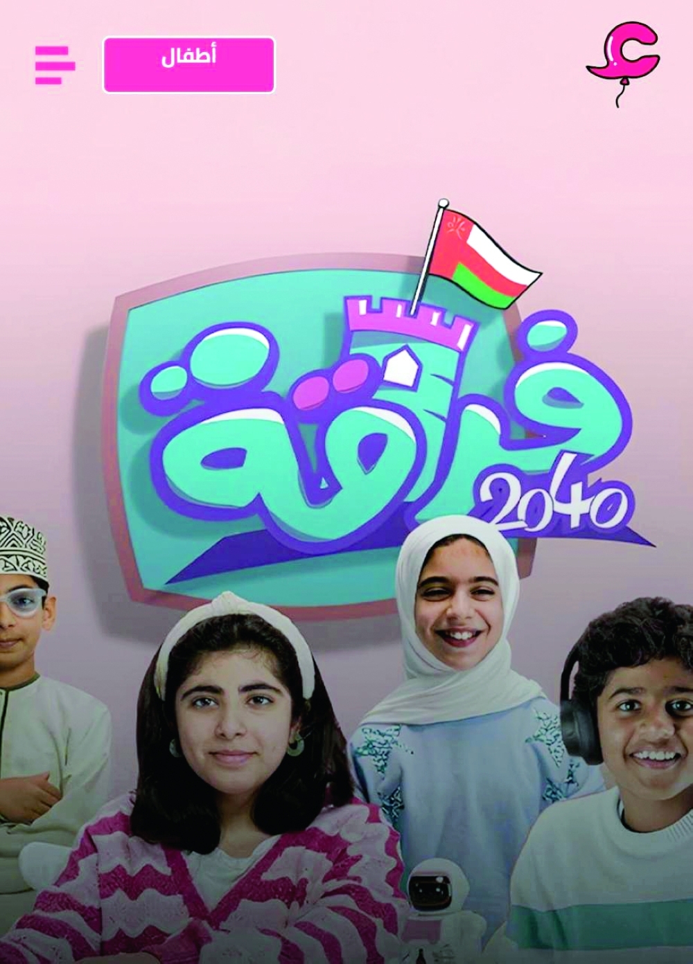 وزارةُ الإعلام تواصل تحقيق نموٍّ ملحوظٍ في مؤشّرات الوصول الرّقمي والإنتاج الإعلامي