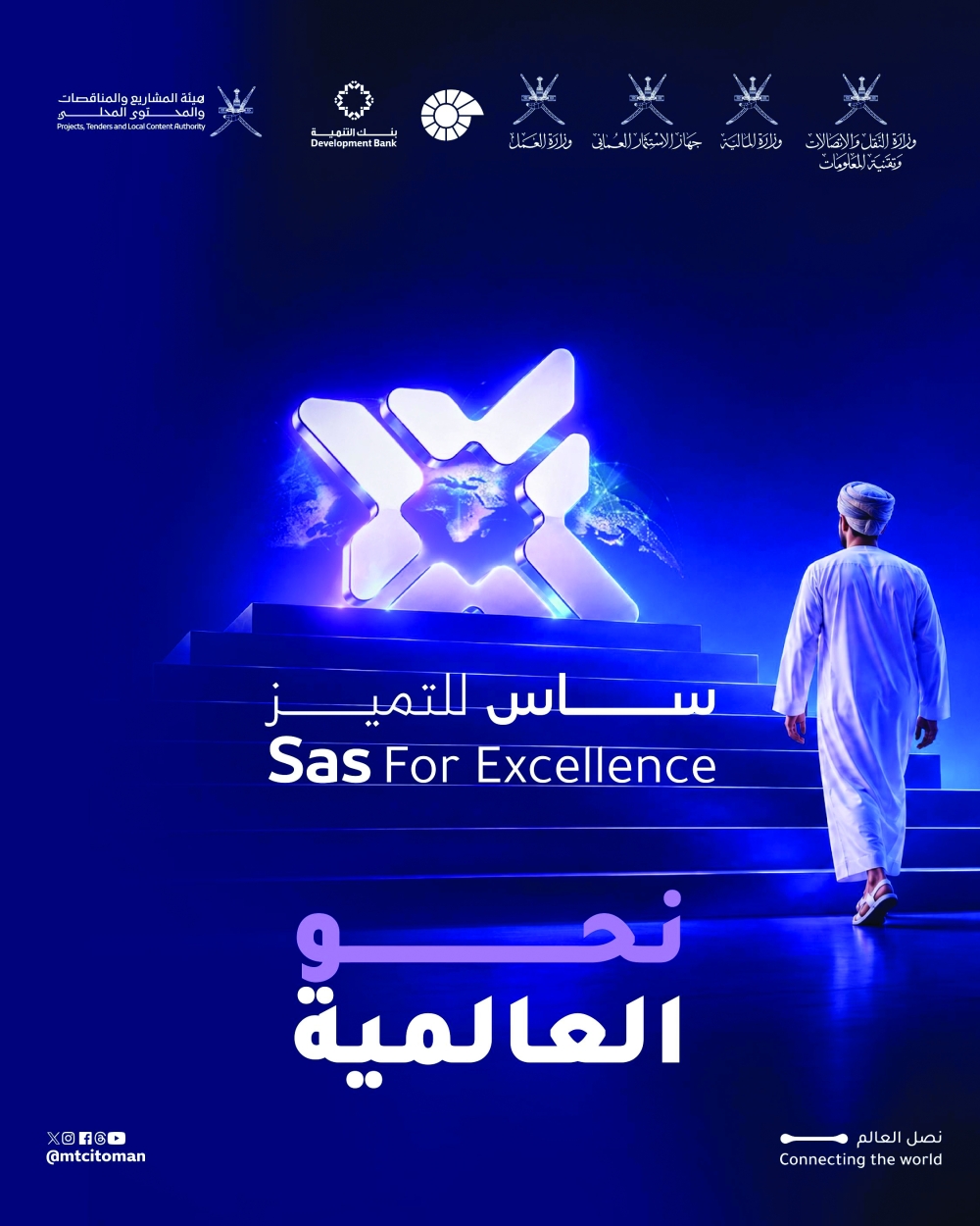 إطلاق مبادرة 