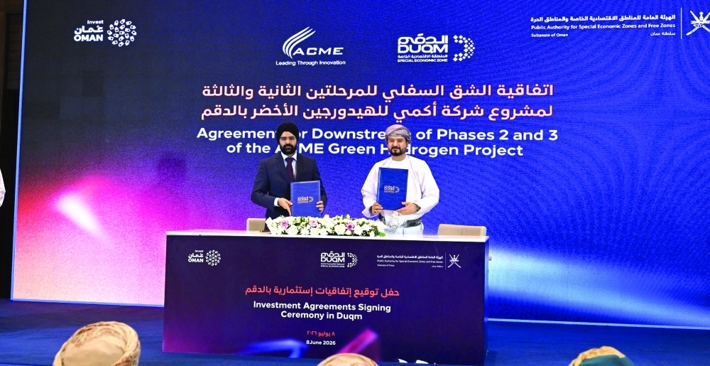 2.9 مليار ريال عُماني لمشروعات استراتيجية في الدقم