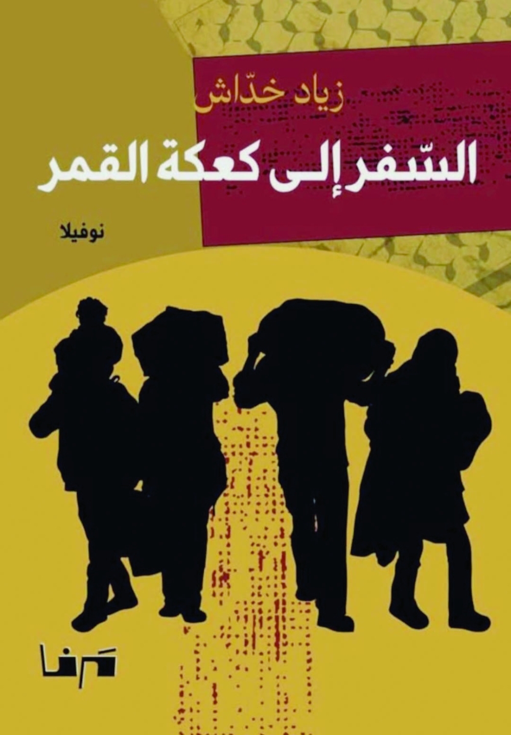 "عين" تدشن ثلاثة كتب صوتية جديدة في الفكر والرواية والسيرة الذاتية