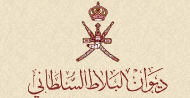 ديوان-البلاط-السلطاني