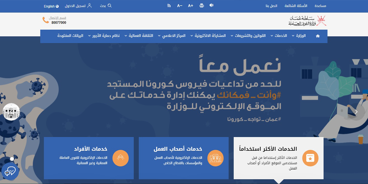 القوى العاملة