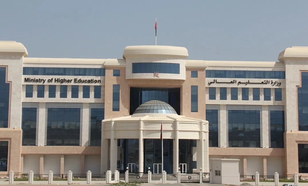 وزارة-التعليم-العالي-سلطنة-عمان