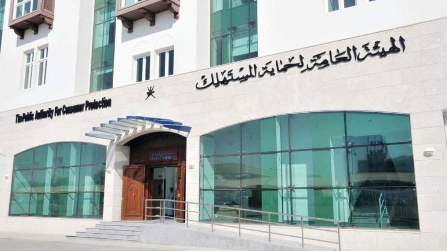 حماية المستهلك